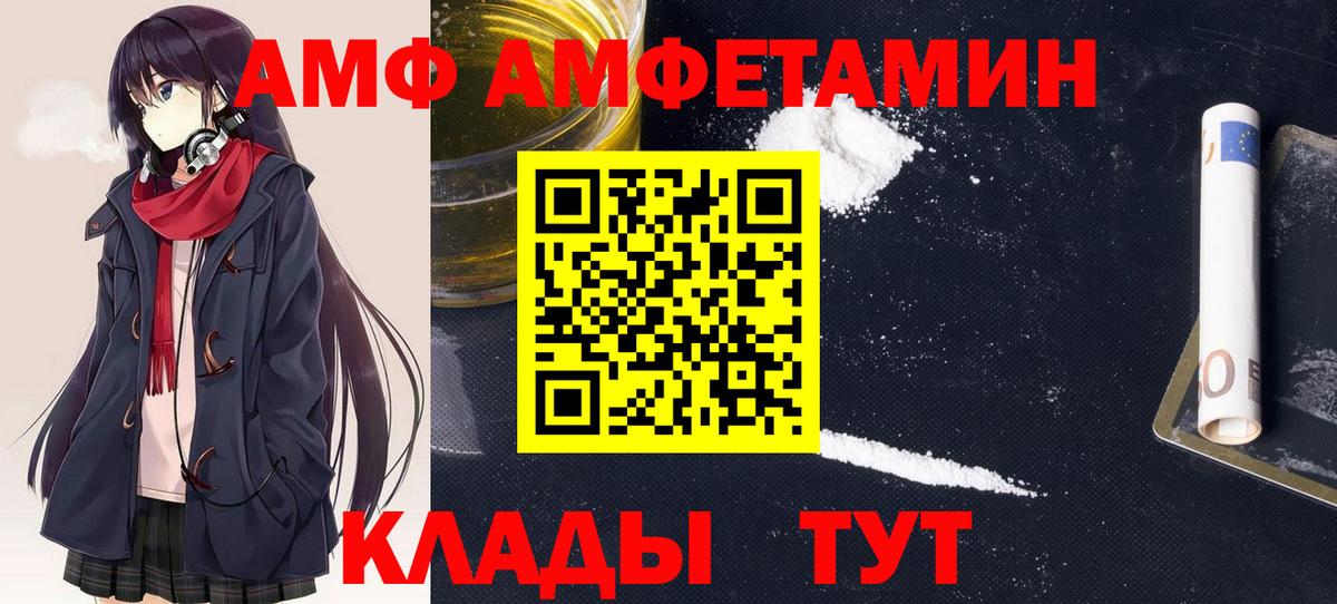 Амфетамин  Вход с VPN  Славгород  АМФ  АМФЕТАМИН Розовый 
