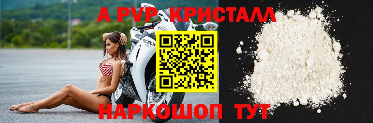 А ПВП VHQ  Вход с VPN  APVP Соль  Славгород 