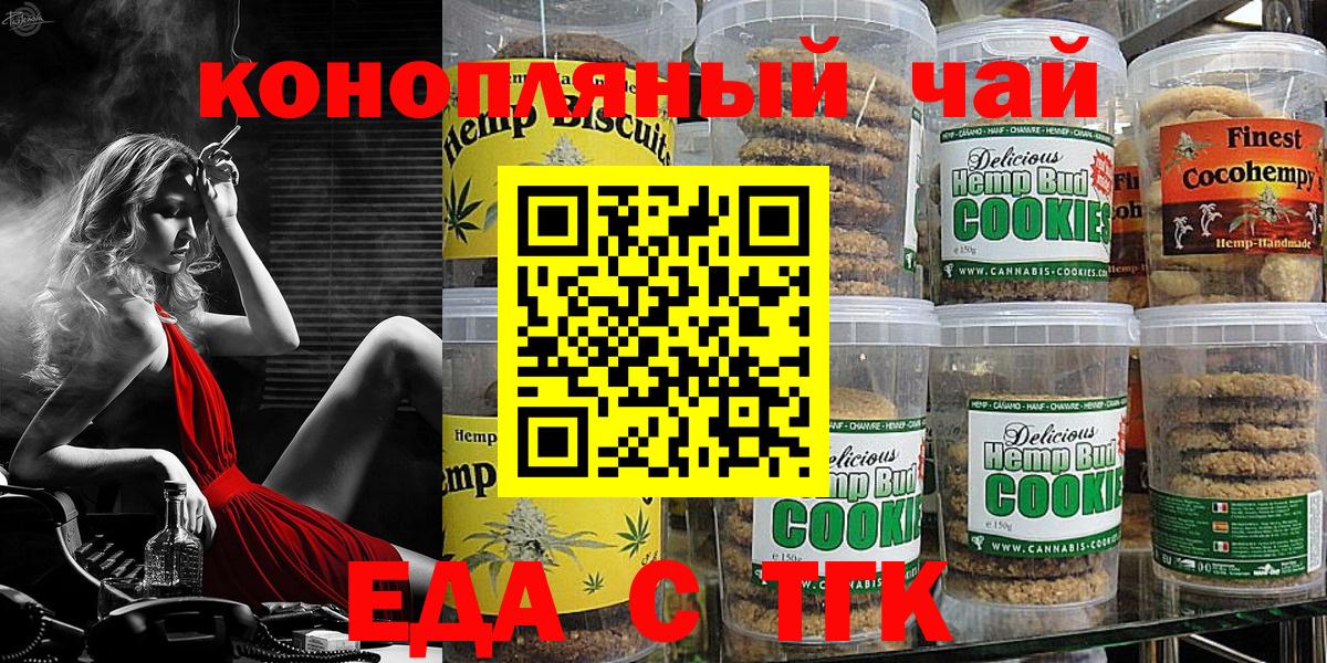 Cannafood конопля Славгород