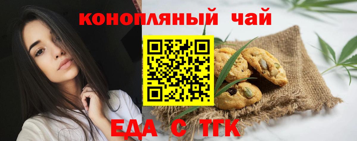 Славгород  Еда ТГК марихуана  Вход с VPN 