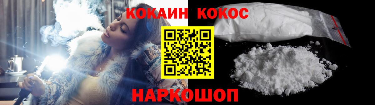 COCAIN Columbia  Cocaine  Славгород  Вход с VPN  COCAIN FishScale 