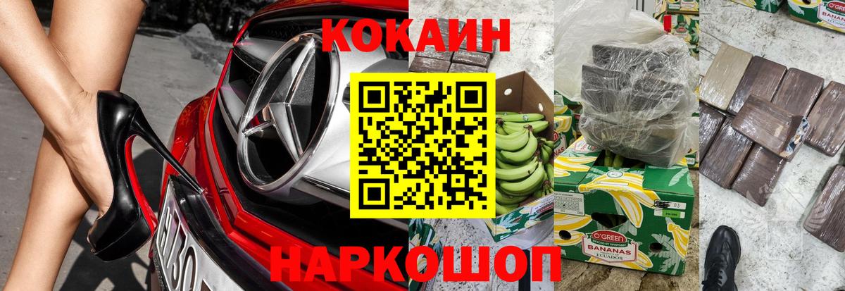 Cocaine Перу Славгород