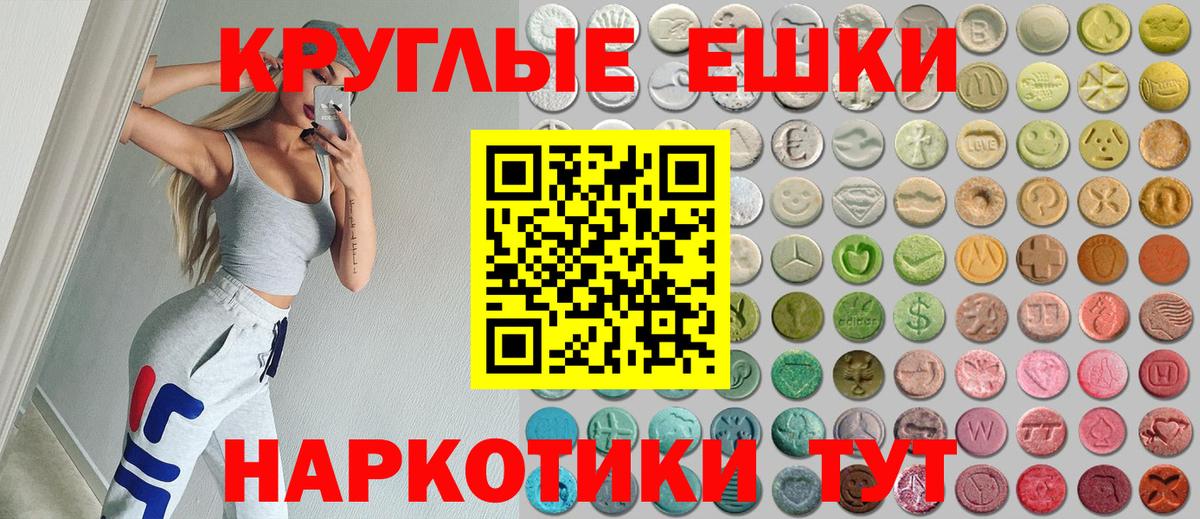 ЭКСТАЗИ 99%  Вход с VPN  Экстази  даркнет сайт  Славгород  ЭКСТАЗИ MDMA 