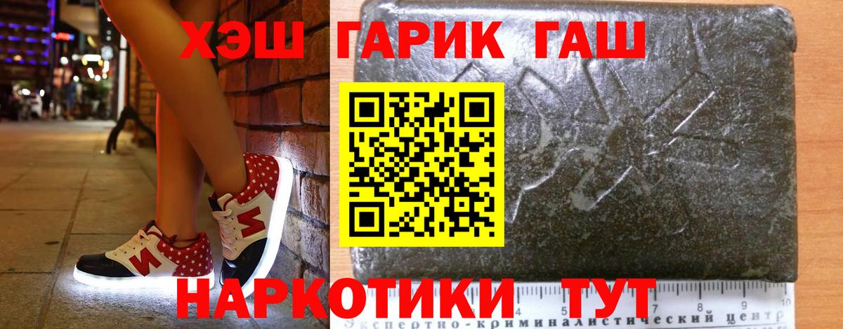 ГАШИШ Изолятор  Вход с VPN  ГАШИШ  ГАШ VHQ  Славгород 