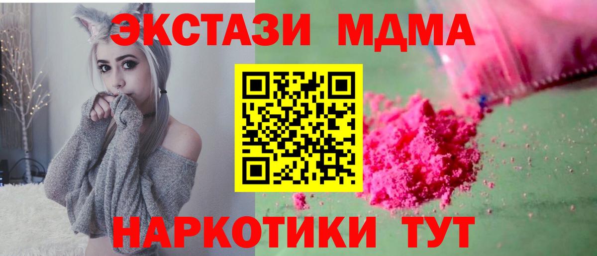 MDMA  МДМА crystal  Славгород  Вход с VPN  MDMA crystal 