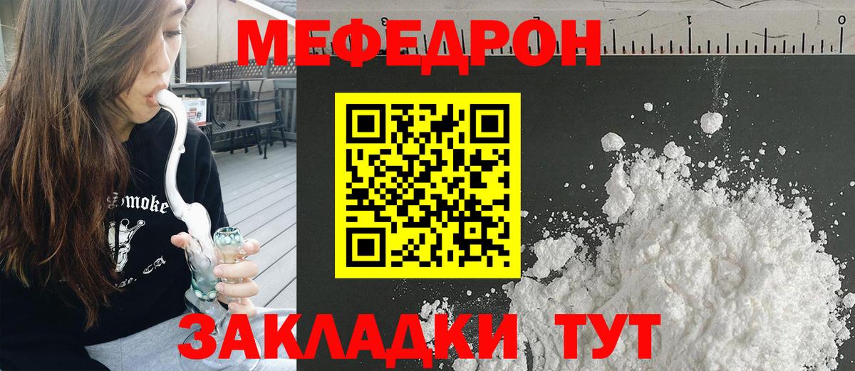 МЕФ  Мефедрон мука  сколько стоит  Вход с VPN  МЕФ мука  Славгород  Меф 