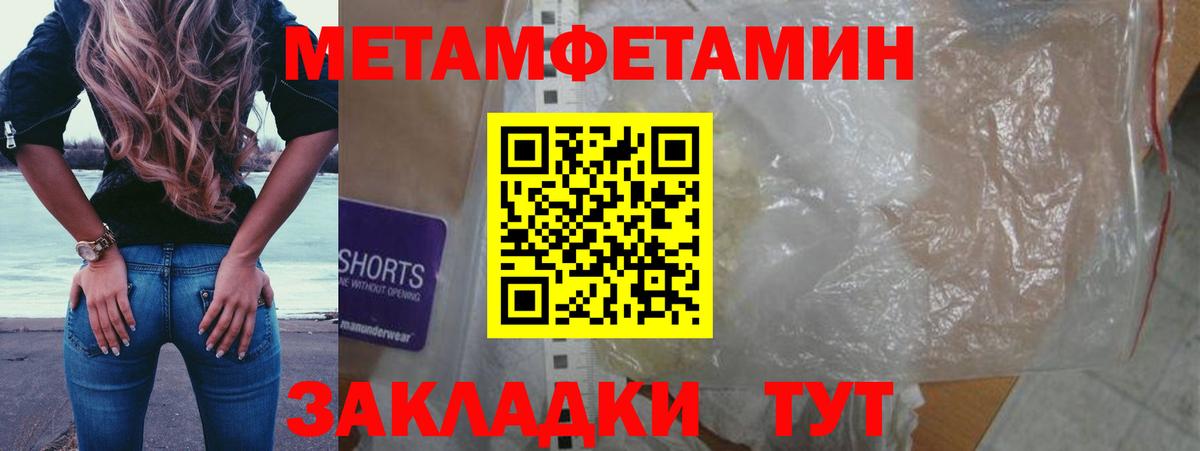Первитин витя  Первитин витя  Вход с VPN  Метамфетамин  Славгород 