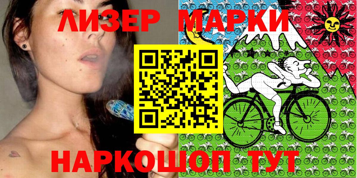 Наркотические марки 1500мкг  Вход с VPN  Славгород 