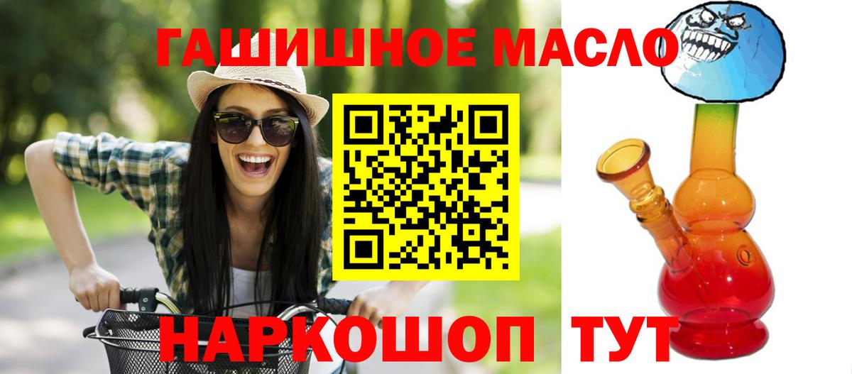 Дистиллят ТГК вейп с тгк  ТГК вейп  Славгород  Вход с VPN 