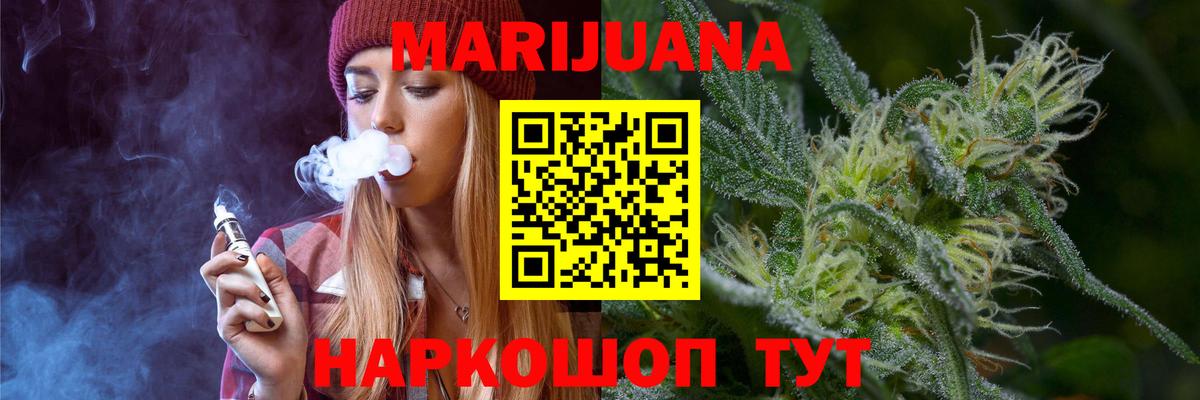 Шишки марихуана Ganja Славгород